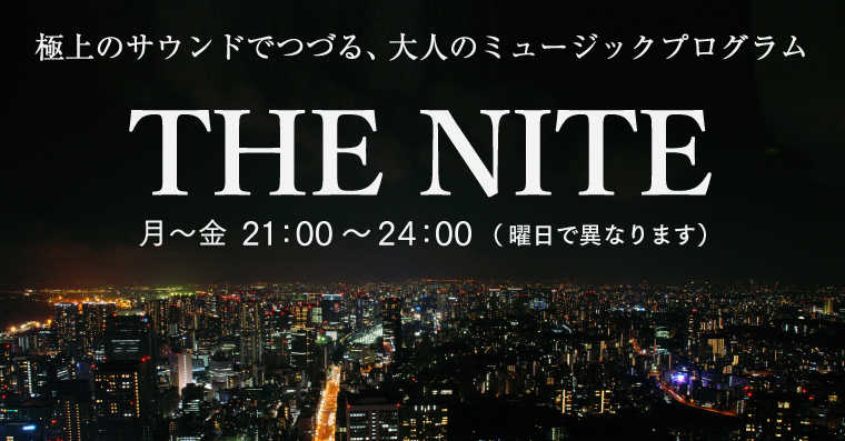 THE NITEのサムネイル