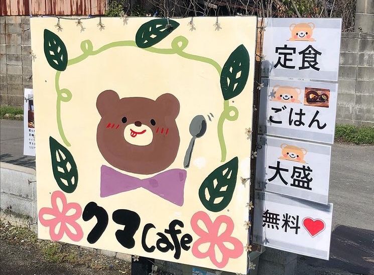 クマcafeのサムネール画像