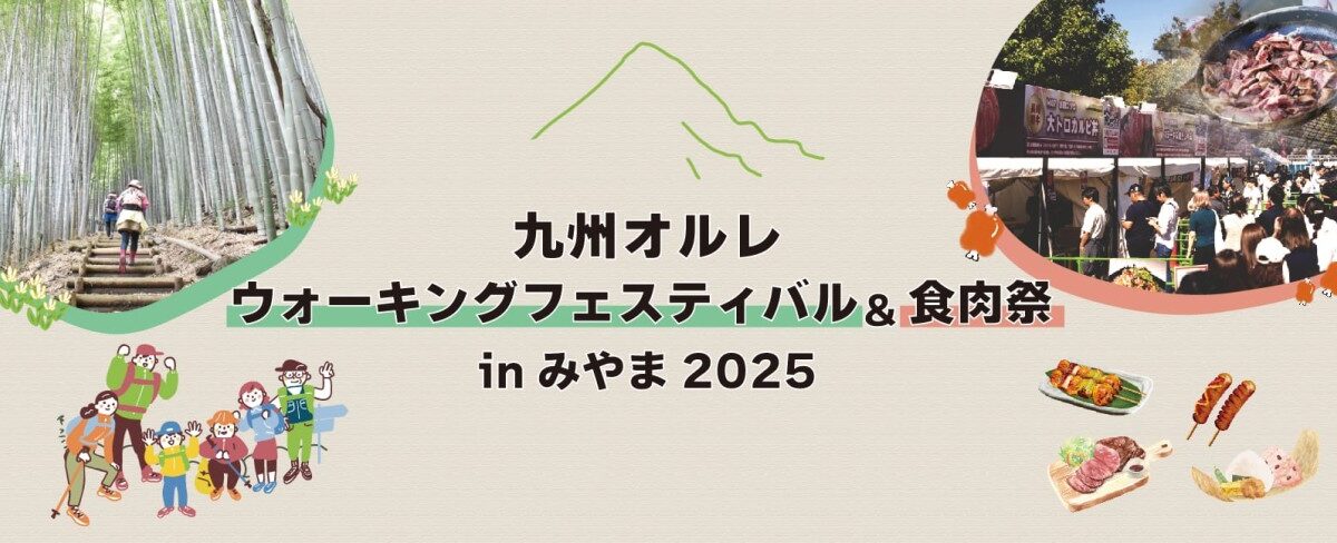 旅はおまかせ！AFPインフォメーション(2025年2月18日)のサムネール画像
