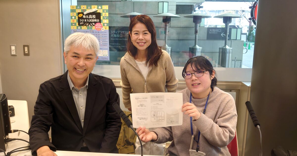 久留米市社会福祉協議会のみんな♡つながるラジオ(2025.3)のサムネール画像