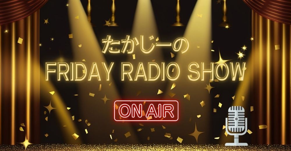 たかじーのFRIDAY RADIO SHOWのカバー写真