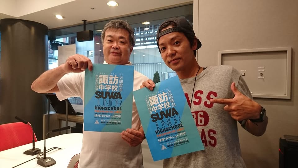 同窓会声かけラジオ 諏訪中学校(2018/8/1)のサムネール画像