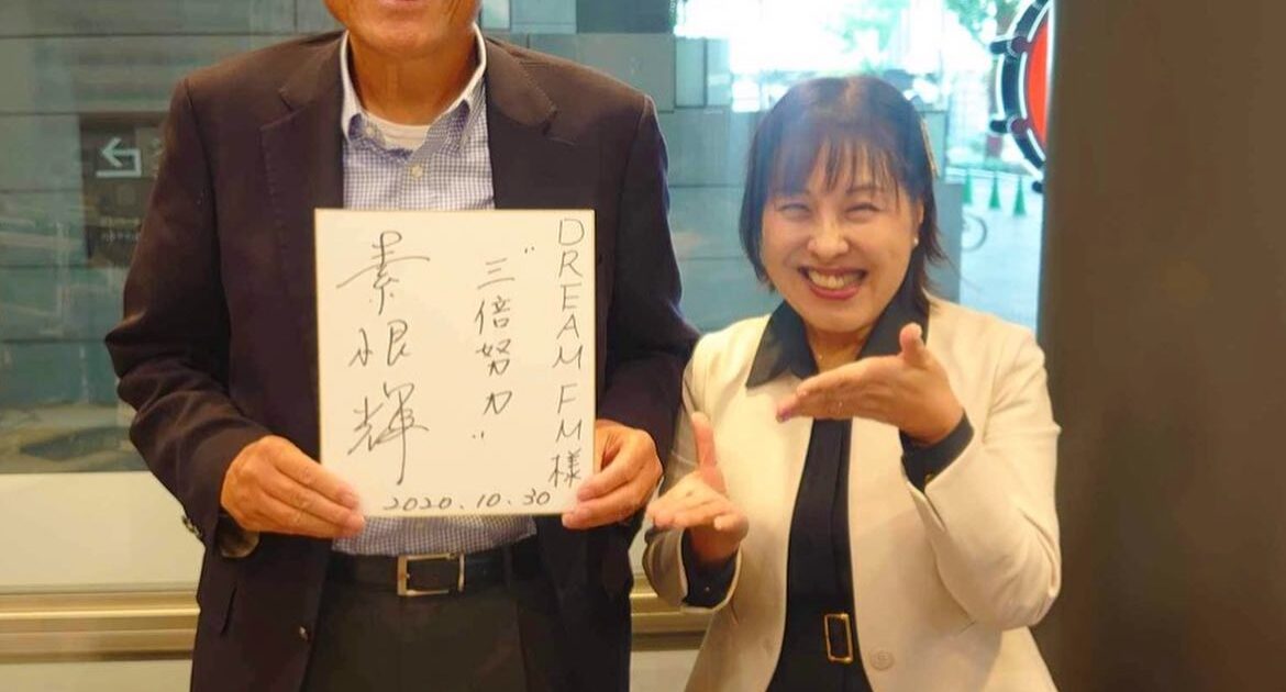 同窓会声かけラジオ 南筑高校(2023/10/19)のサムネール画像