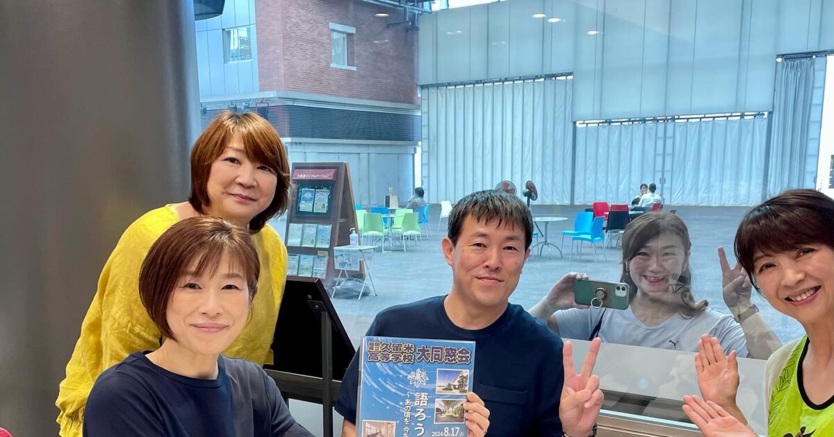 同窓会声かけラジオ 久留米高校(2024/7/17)のサムネール画像