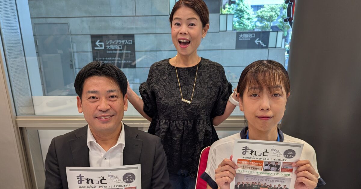 久留米市社会福祉協議会のみんな♡つながるラジオ(2025年8月放送分)のサムネール画像