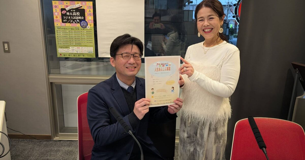 みんな♡つながるラジオ(2026.1)のサムネール画像