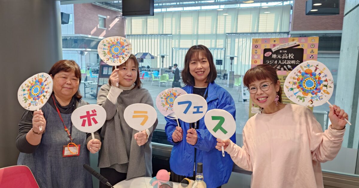 久留米市社会福祉協議会 みんな♡つながるラジオ(2026.2)のサムネール画像